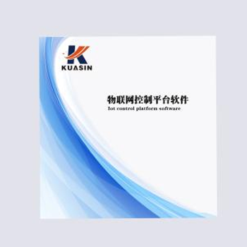 物聯網控制平臺軟件